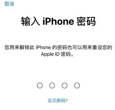 会昌苹果15维修网点分享iPhone 15六位密码怎么改四位 