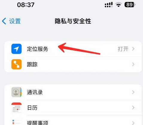 会昌苹果客服中心分享iPhone 输入“发现石油”触发定位