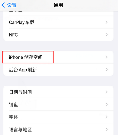 会昌iPhone系统维修分享iPhone储存空间系统数据占用过大怎么修复 