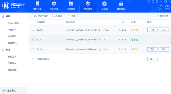 会昌苹果12维修站分享为什么推荐iPhone12用户升级iOS17.4