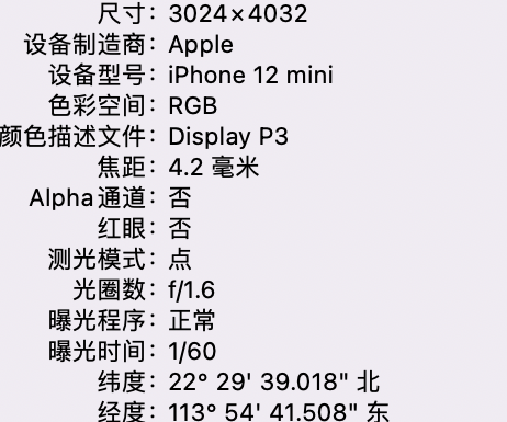 会昌苹果15维修服务分享iPhone 15拍的照片太亮解决办法 