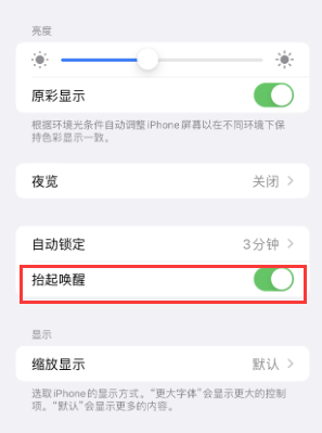 会昌苹果授权维修站分享iPhone轻点无法唤醒怎么办