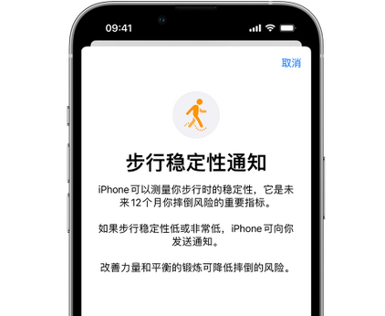 会昌iPhone手机维修如何在iPhone开启'步行稳定性通知'