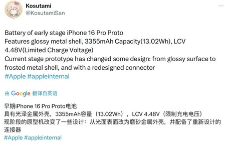 会昌苹果16pro维修分享iPhone 16Pro电池容量怎么样