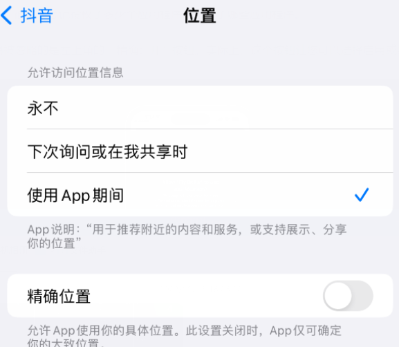 会昌apple服务如何检查iPhone中哪些应用程序正在使用位置