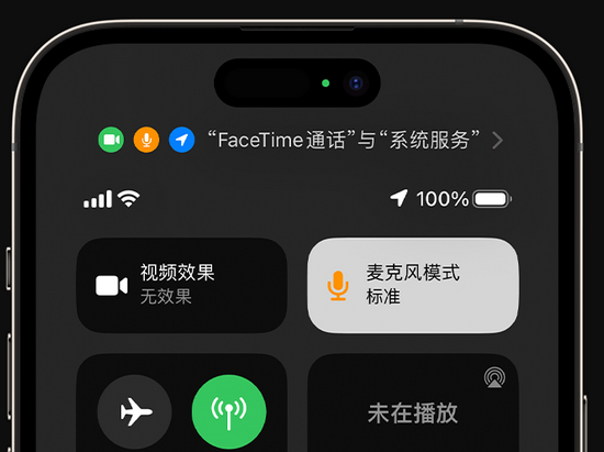 会昌苹果授权维修网点分享iPhone在通话时让你的声音更清晰 