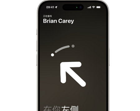 会昌苹果15维修iPhone15使用“查找”与朋友见面