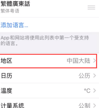 会昌苹果无线网维修店分享iPhone无线局域网无法开启怎么办