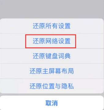 会昌苹果无线网维修店分享iPhone无线局域网无法开启怎么办 