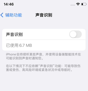 会昌苹果锁屏维修分享iPhone锁屏时声音忽大忽小调整方法