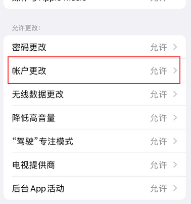 会昌appleID维修服务iPhone设置中Apple ID显示为灰色无法使用