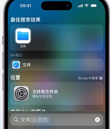 会昌apple维修中心分享iPhone文件应用中存储和找到下载文件 