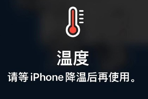 会昌苹果维修站分享iPhone手机发烫严重怎么办 