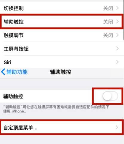 会昌苹会昌果维修网点分享iPhone快速返回上一级方法教程