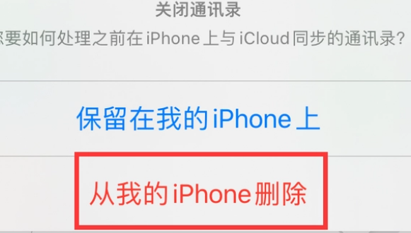 会昌苹果14维修站分享iPhone14如何批量删除联系人