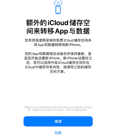 会昌苹果14维修网点分享iPhone14如何增加iCloud临时免费空间