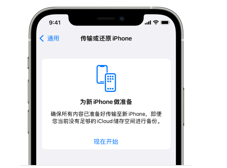 会昌苹果14维修网点分享iPhone14如何增加iCloud临时免费空间