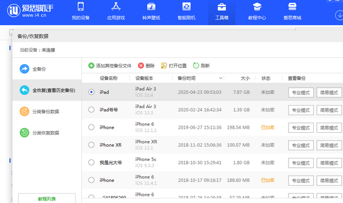 会昌苹果14维修网点分享iPhone14如何增加iCloud临时免费空间