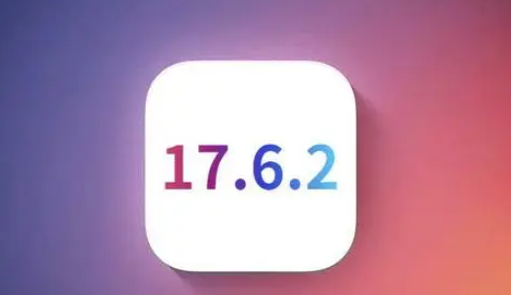 会昌苹果维修店铺分析iOS 17.6.2即将发布 