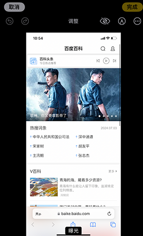 会昌iPhone维修服务分享iPhone怎么批量修图