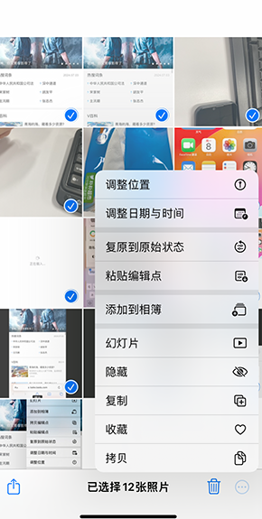 会昌iPhone维修服务分享iPhone怎么批量修图