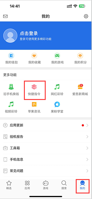 会昌苹果服务中心分享iPhone的快捷指令如何使用 