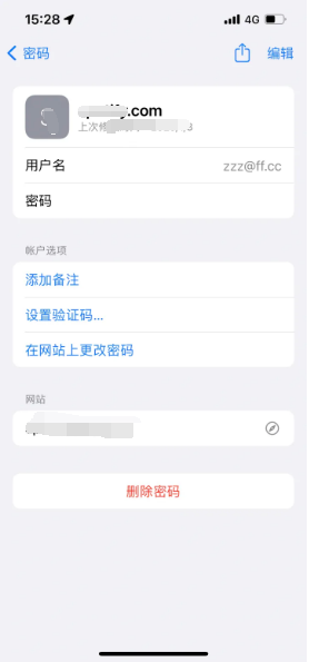 会昌苹果14服务点分享iPhone14忘记APP密码快速找回方法 