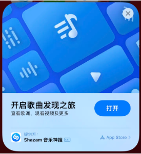 会昌苹果14维修站分享iPhone14音乐识别功能使用方法 