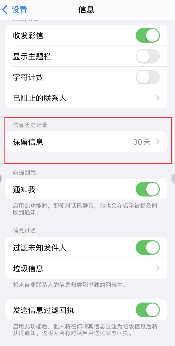 会昌Apple维修如何消除iOS16信息应用出现红色小圆点提示 