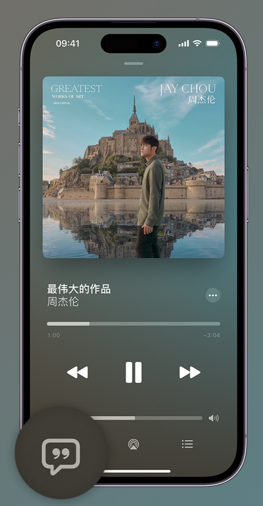 会昌iphone维修分享如何在iPhone上使用Apple Music全新唱歌功能 