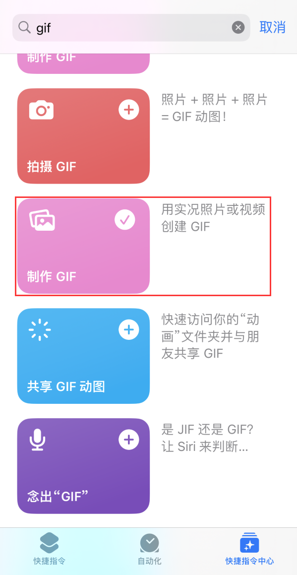 会昌苹果手机维修分享iOS16小技巧:在iPhone上制作GIF图片 