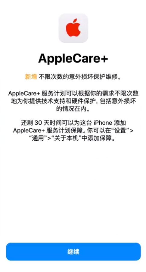 会昌苹果手机维修分享:如何在iPhone上购买AppleCare+服务计划? 