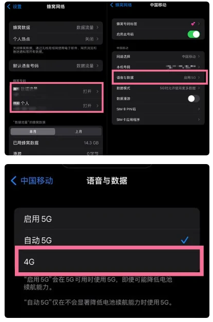 会昌苹果手机维修分享iPhone14如何切换4G/5G? iPhone14 5G网络切换方法 