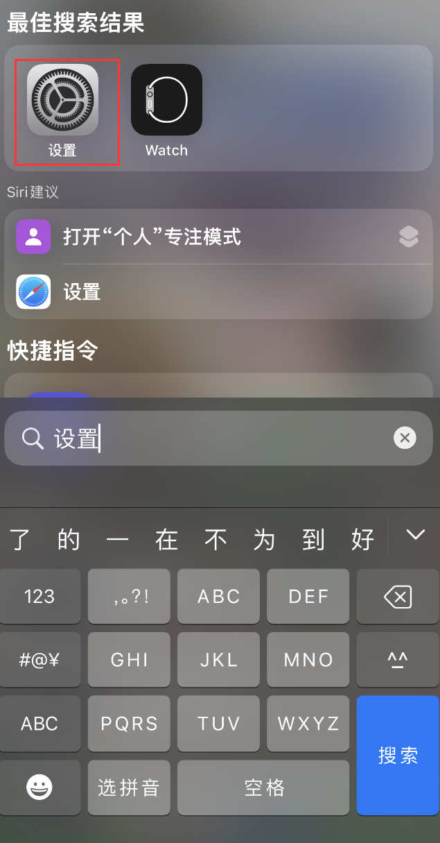 会昌苹果手机维修分享：iPhone 找不到“设置”或“App Store”怎么办？ 