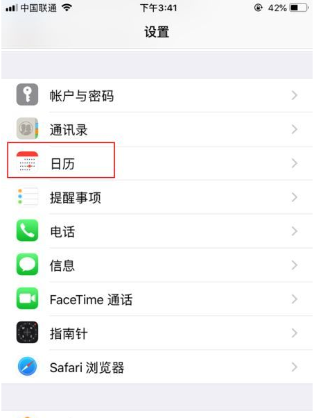 会昌苹果14维修分享如何关闭iPhone 14锁屏上的农历显示 