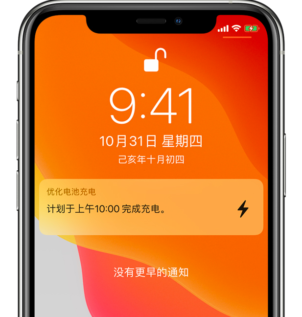 会昌苹果手机维修分享iPhone 充不满电的原因 