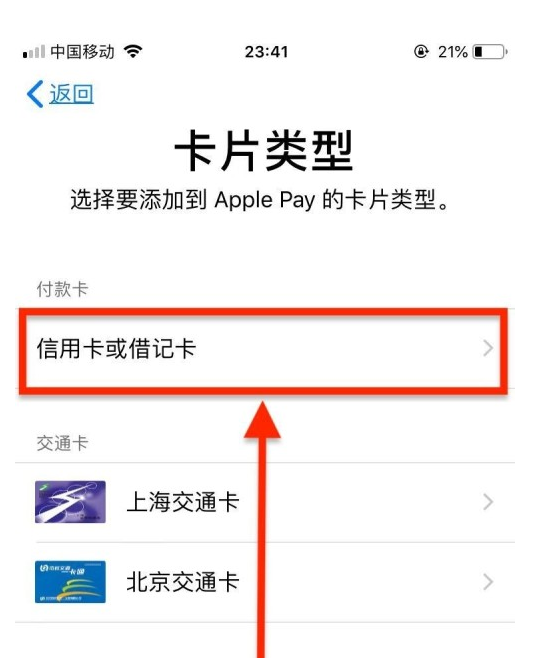 会昌苹果手机维修分享使用Apple pay支付的方法 