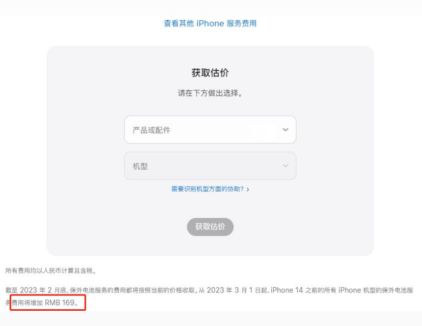 会昌苹果手机维修分享建议旧iPhone机型赶紧去换电池 