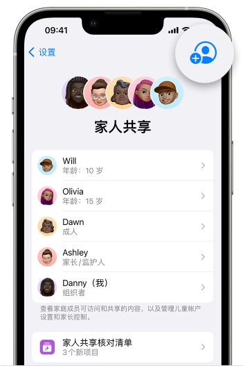 会昌苹果维修网点分享iOS 16 小技巧：通过“家人共享”为孩子创建 Apple ID 