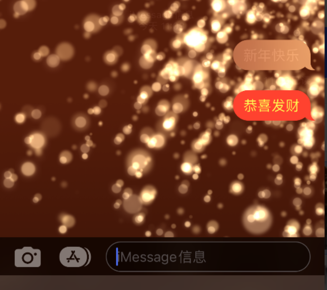 会昌苹果维修网点分享iPhone 小技巧：使用 iMessage 信息和红包功能 