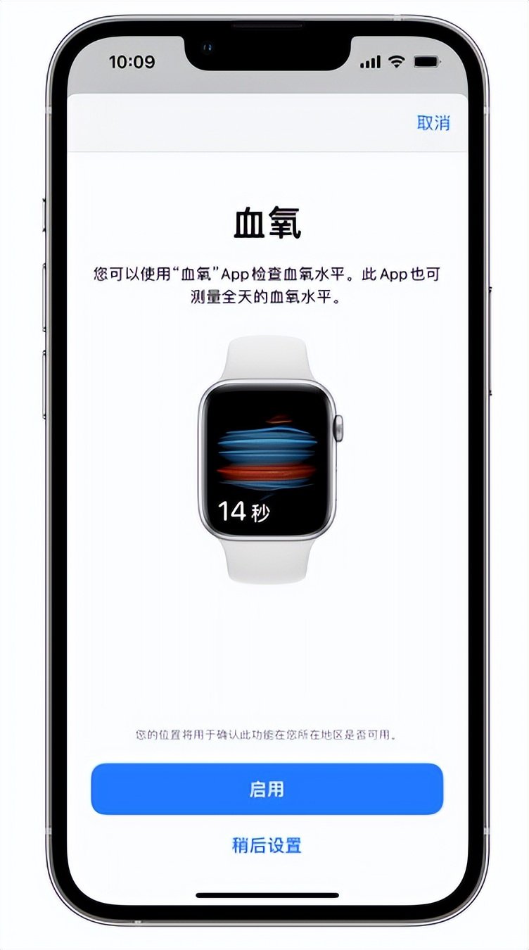 会昌苹果14维修店分享使用iPhone 14 pro测血氧的方法 