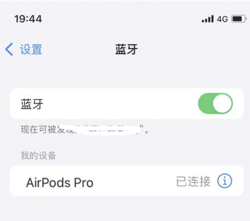 会昌苹果维修网点分享AirPods Pro连接设备方法教程 