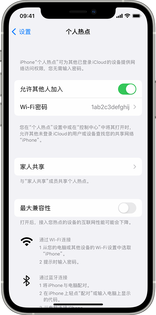 会昌苹果14维修分享iPhone 14 机型无法开启或使用“个人热点”怎么办 