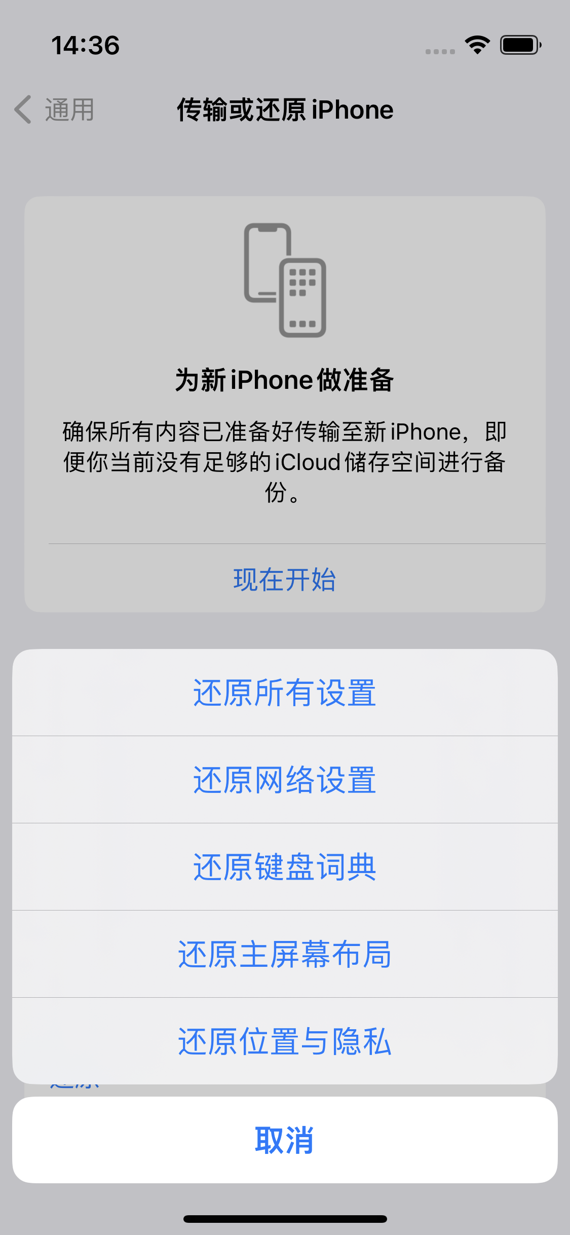 会昌苹果14维修分享iPhone 14上网慢怎么办？ iPhone 14 WiFi怎么提速？ 