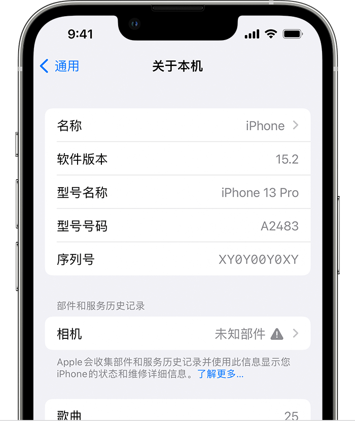 会昌苹果维修分享iPhone 出现提示相机“未知部件”是什么原因？ 