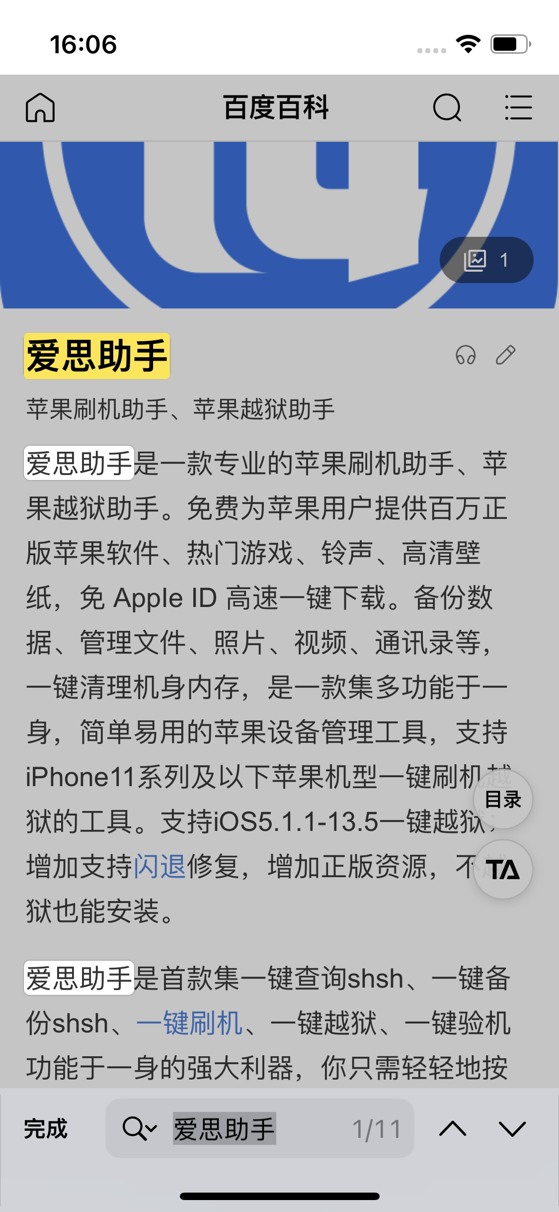 会昌苹果14维修分享iPhone 14手机如何在safari浏览器中搜索关键词 