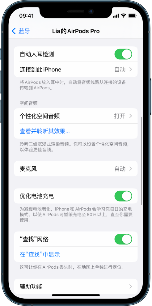 会昌苹果手机维修分享如何通过 iPhone “查找”功能定位 AirPods 