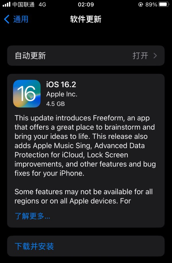 会昌苹果服务网点分享为什么说iOS 16.2 RC版非常值得更新 