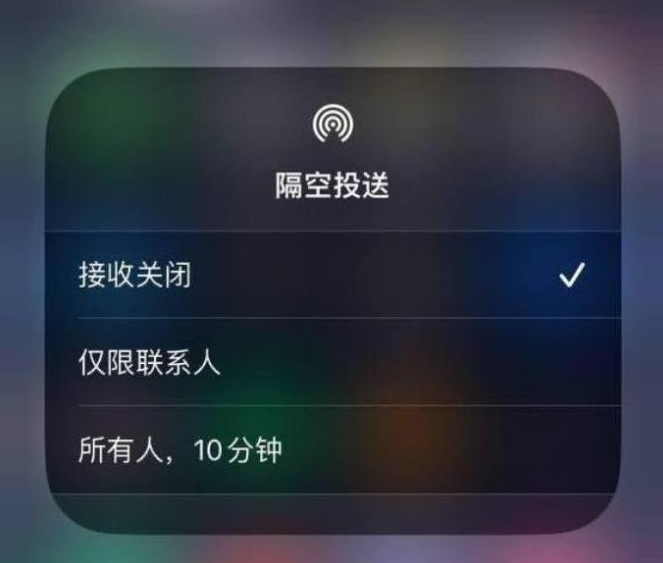 会昌苹果14维修分享iPhone 14 Pro如何开启隔空投送 