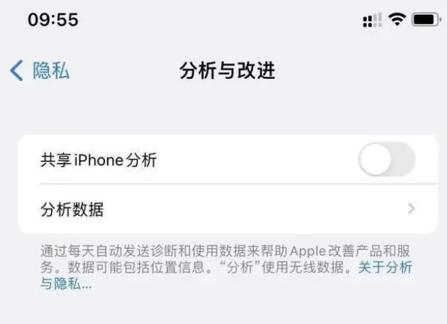 会昌苹果手机维修分享iPhone如何关闭隐私追踪 